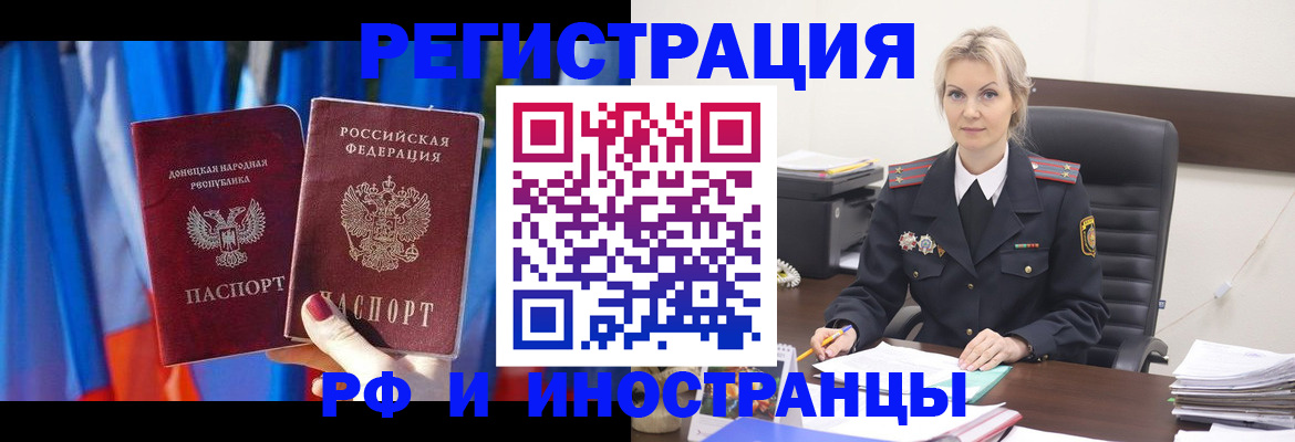 временная регистрация в квартире в Абдулино